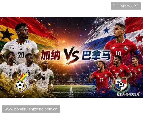 加纳vs巴拿马比赛伤病新闻汇总及对比赛结果的潜在影响分析 加纳vs巴拿马比赛伤病新闻汇总及对比赛结果的潜在影响分析